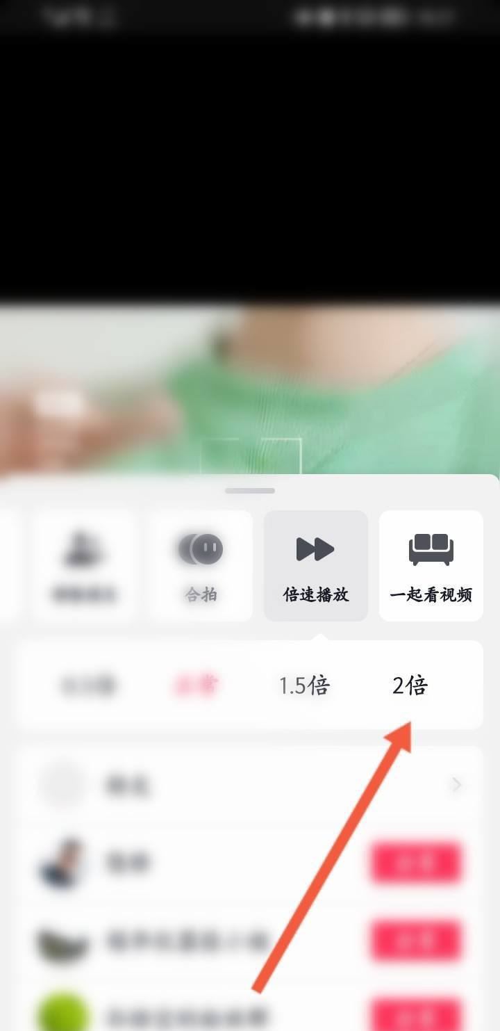 抖音2倍速怎么不見了？