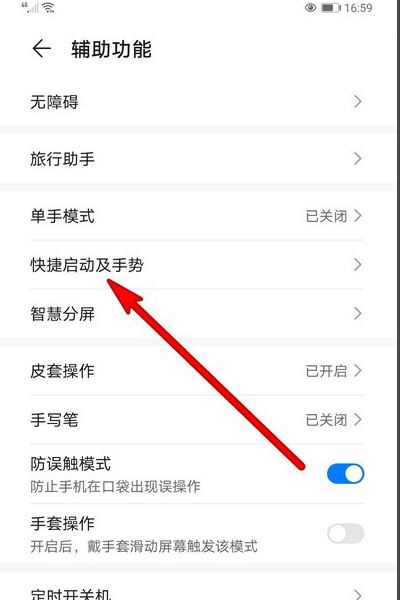 抖音重力感應(yīng)怎么設(shè)置？