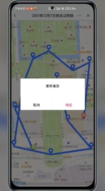 抖音上很火的上學(xué)地圖軌跡怎么弄？