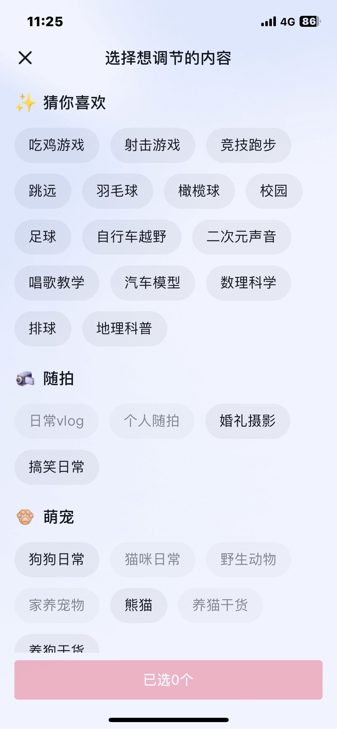 抖音怎么調(diào)美女模式？