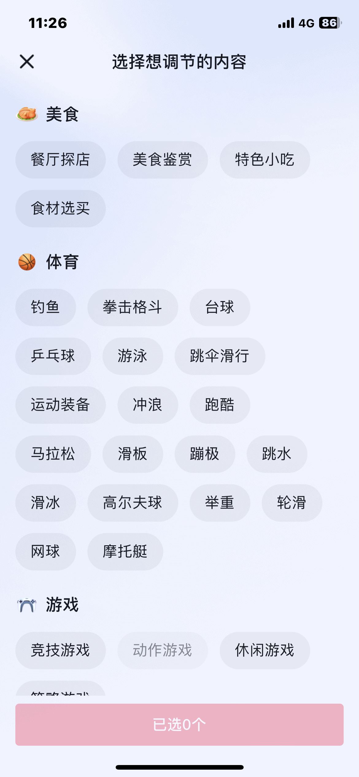 抖音怎么調(diào)美女模式？