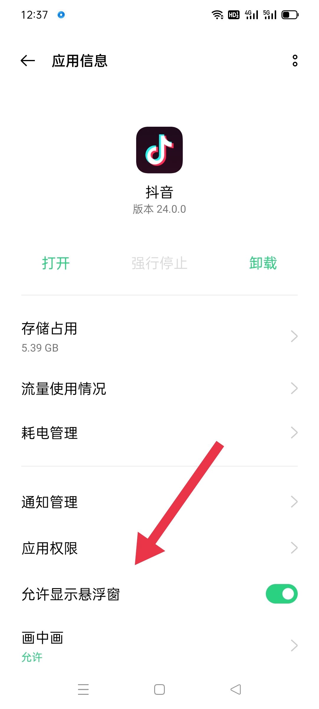 抖音拍視頻如何打開麥克風(fēng)？