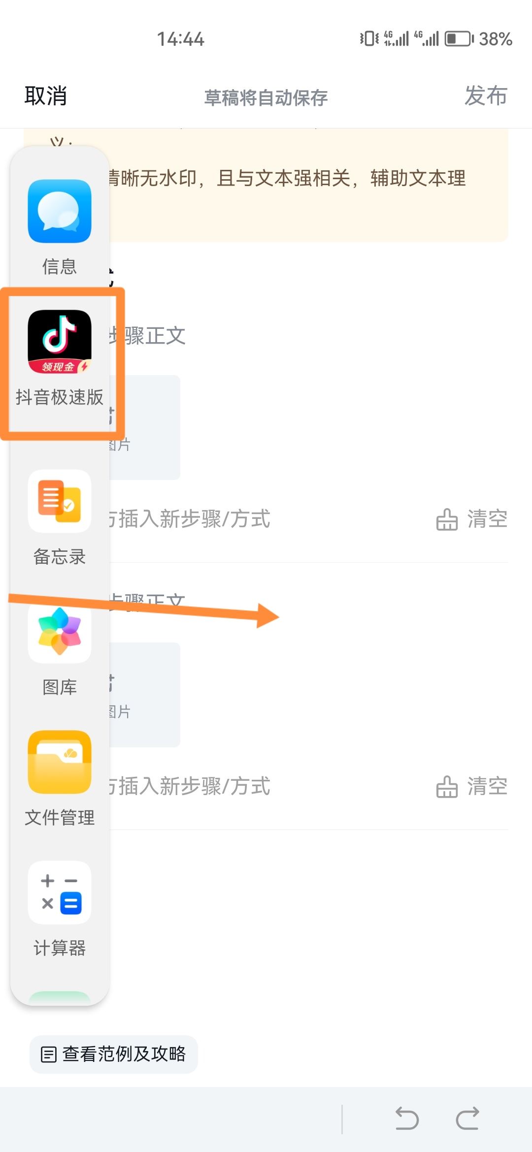 抖音怎么懸浮窗口播放？