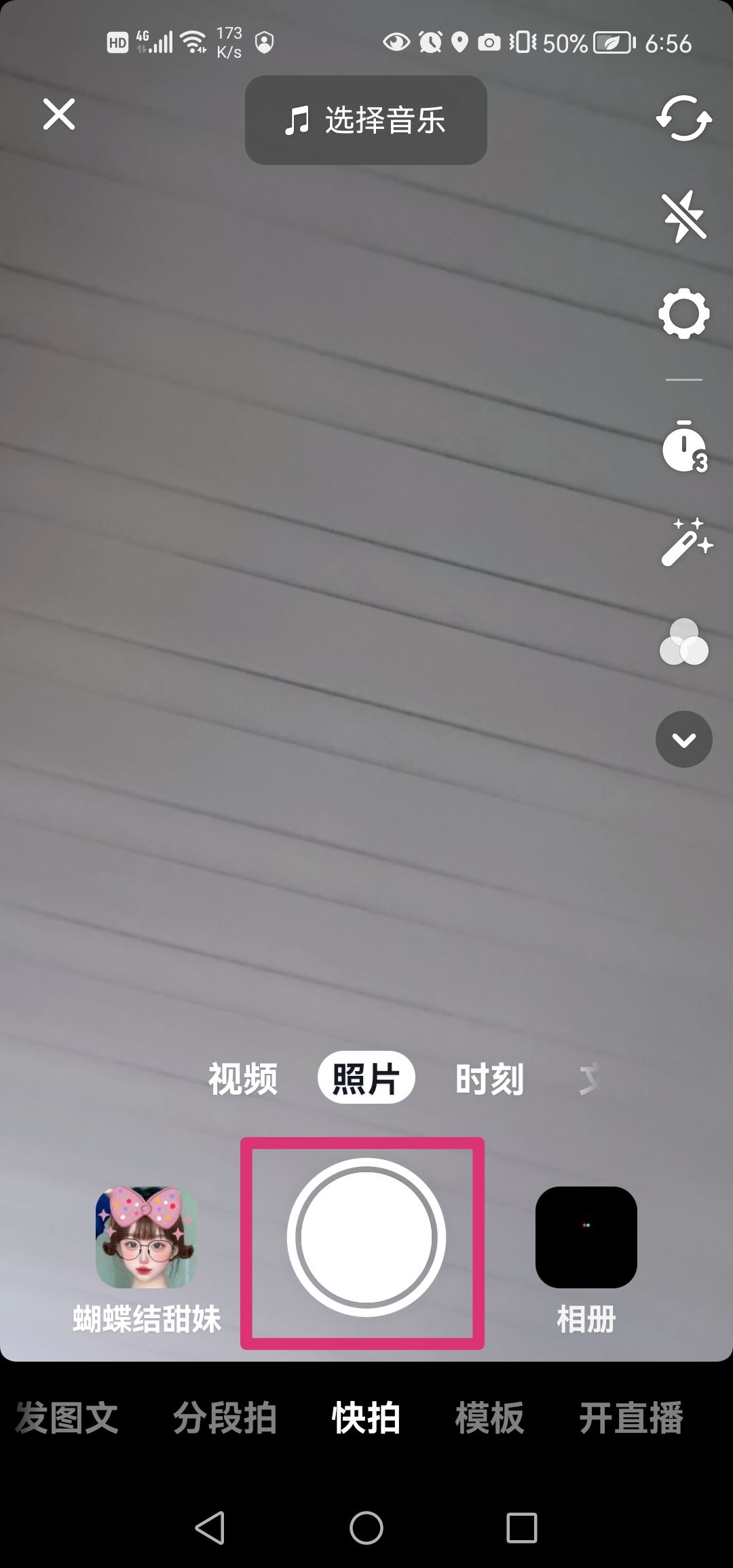 抖音拍照怎么保存到相冊？