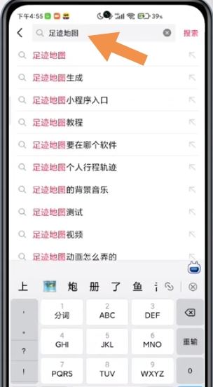 抖音上很火的上學(xué)地圖軌跡怎么弄？