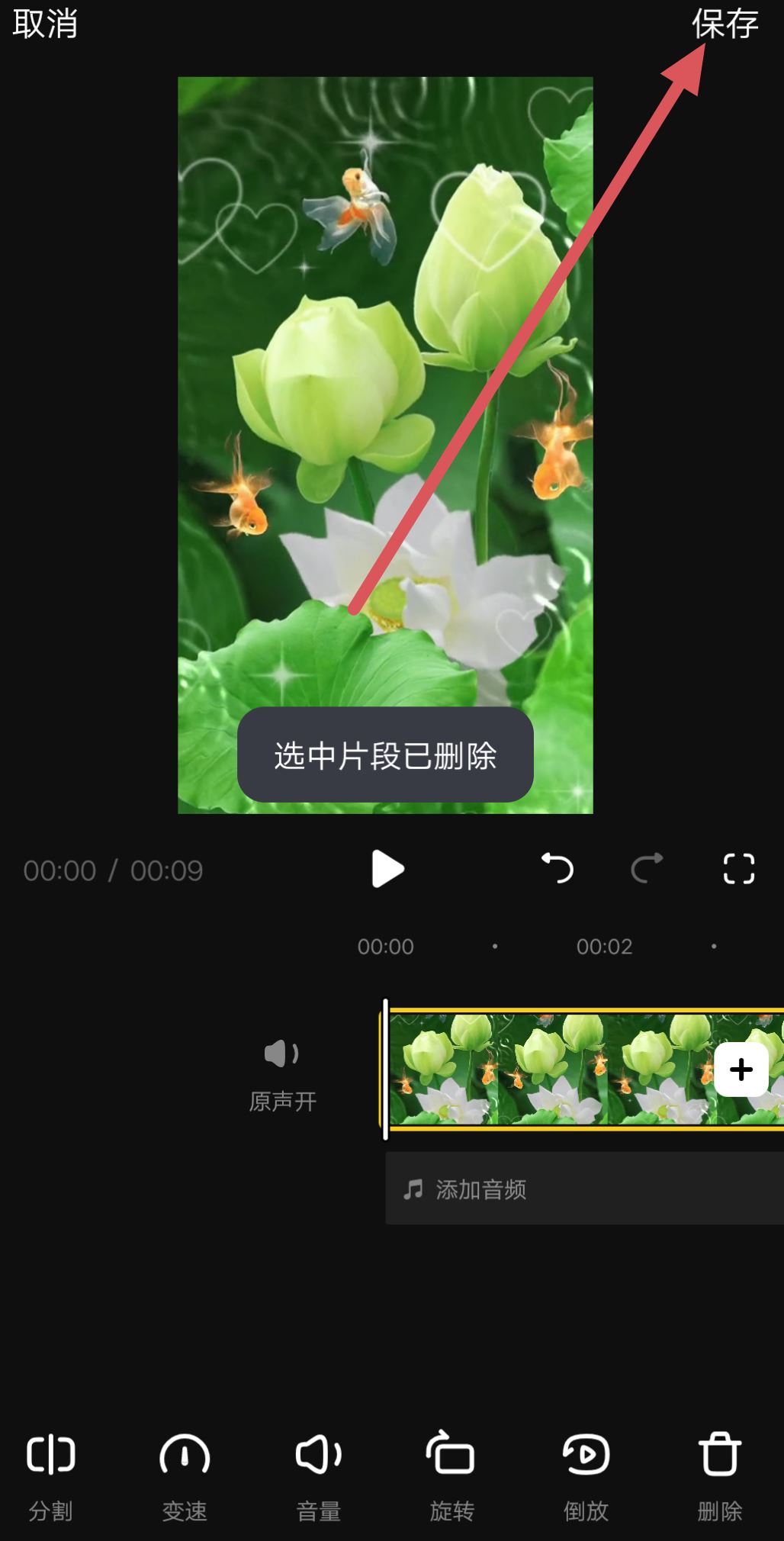 騰訊視頻怎么剪輯到抖音？