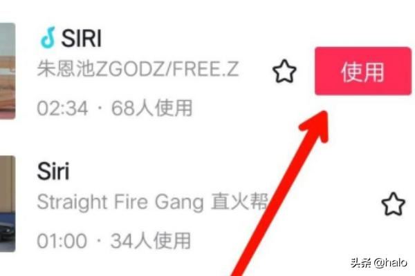 抖音上siri聲音怎么做？