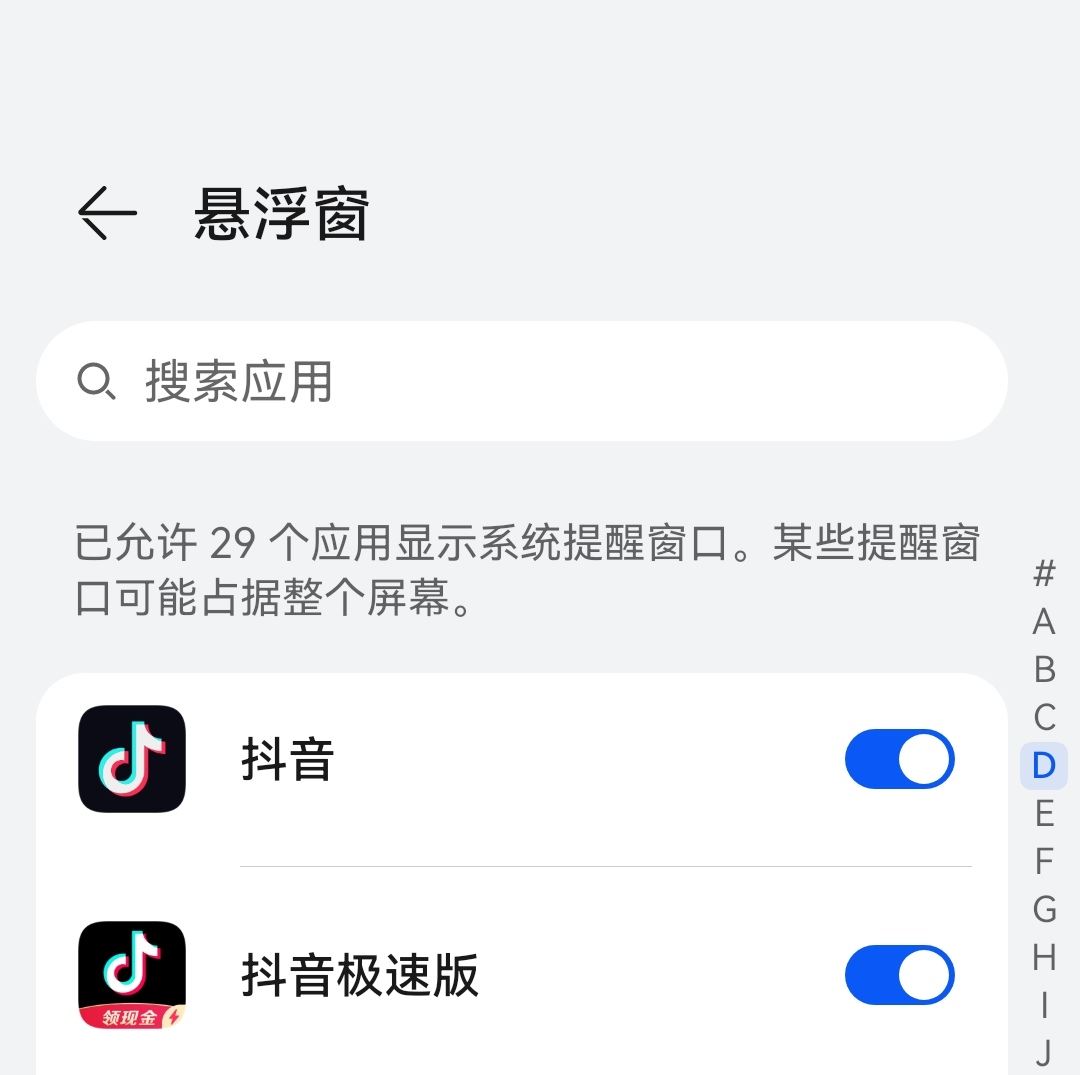 抖音怎么懸浮窗口播放？