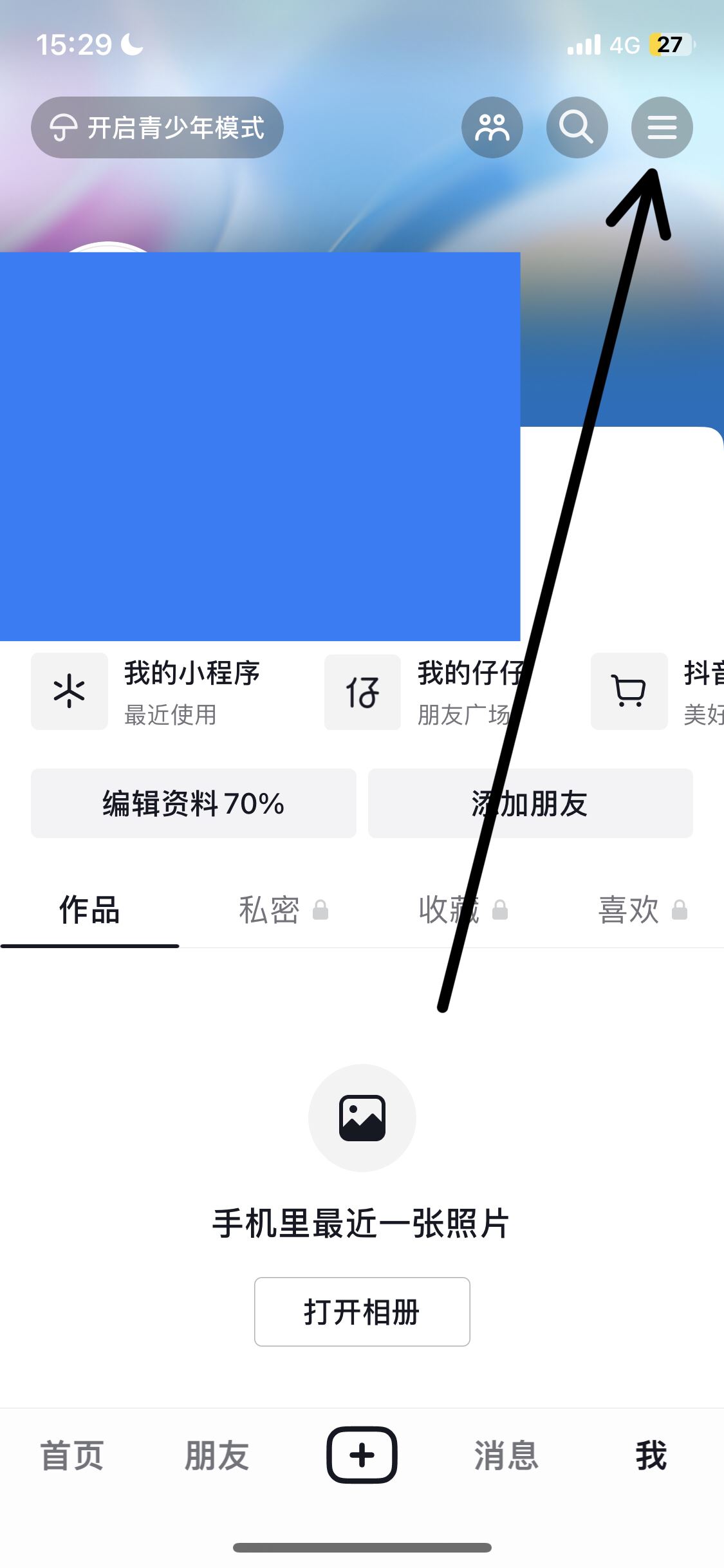 抖音閃退什么原因？