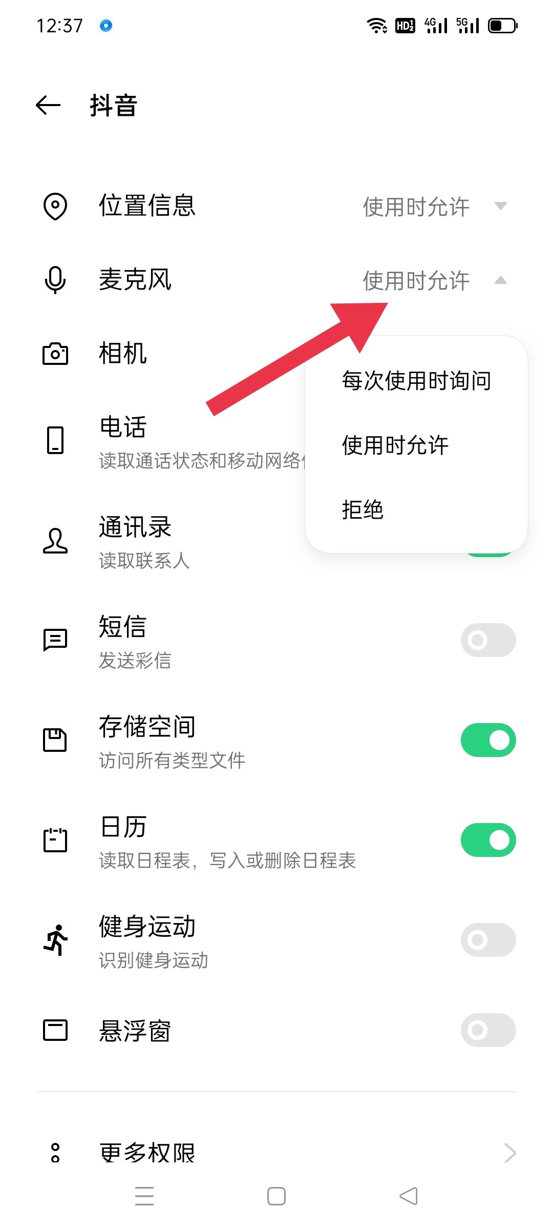 抖音拍視頻如何打開麥克風(fēng)？