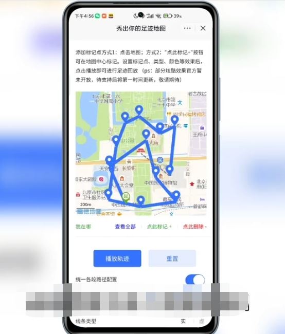 抖音上很火的上學(xué)地圖軌跡怎么弄？