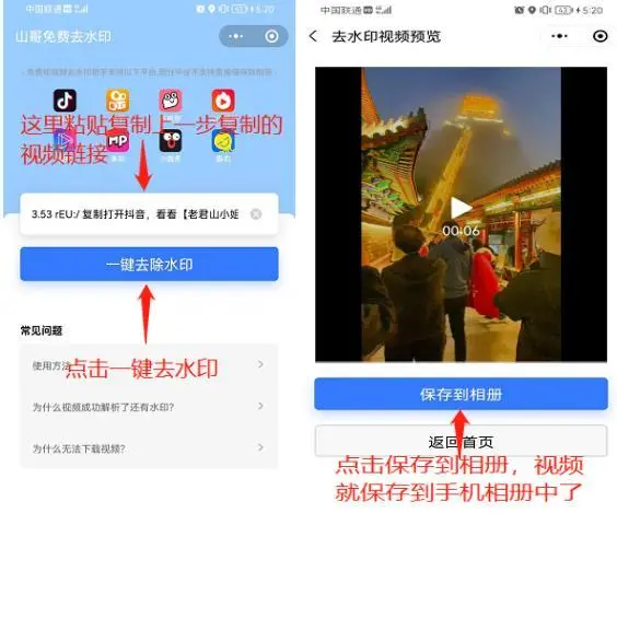 抖音怎么去視頻水泥印高清？