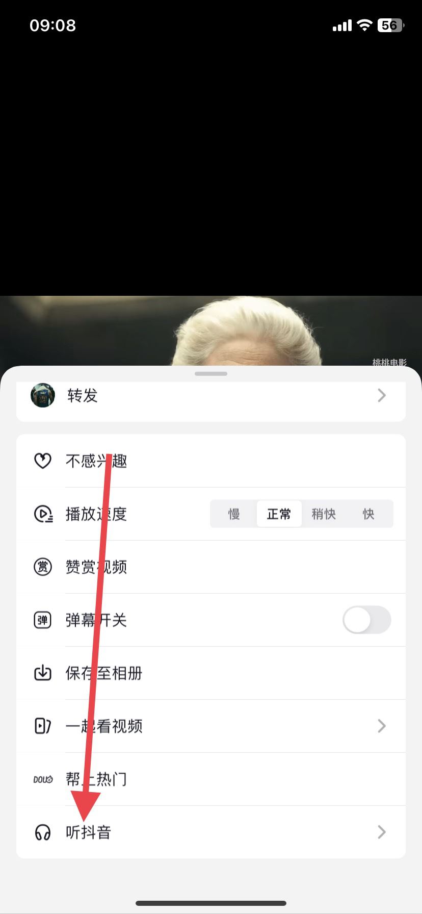 抖音怎么只聽聲音不要畫面？