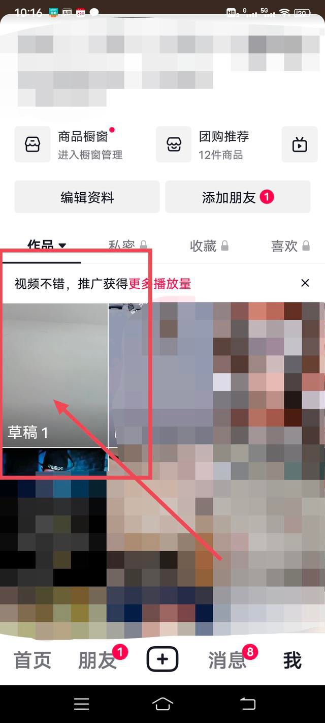 怎么把抖音草稿的視頻導(dǎo)入剪映？