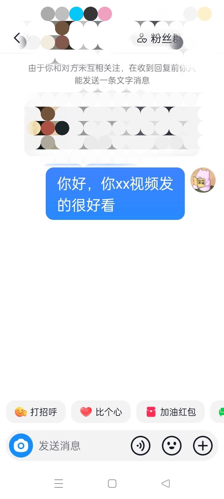 抖音幫朋友私信要微信的正確方式？