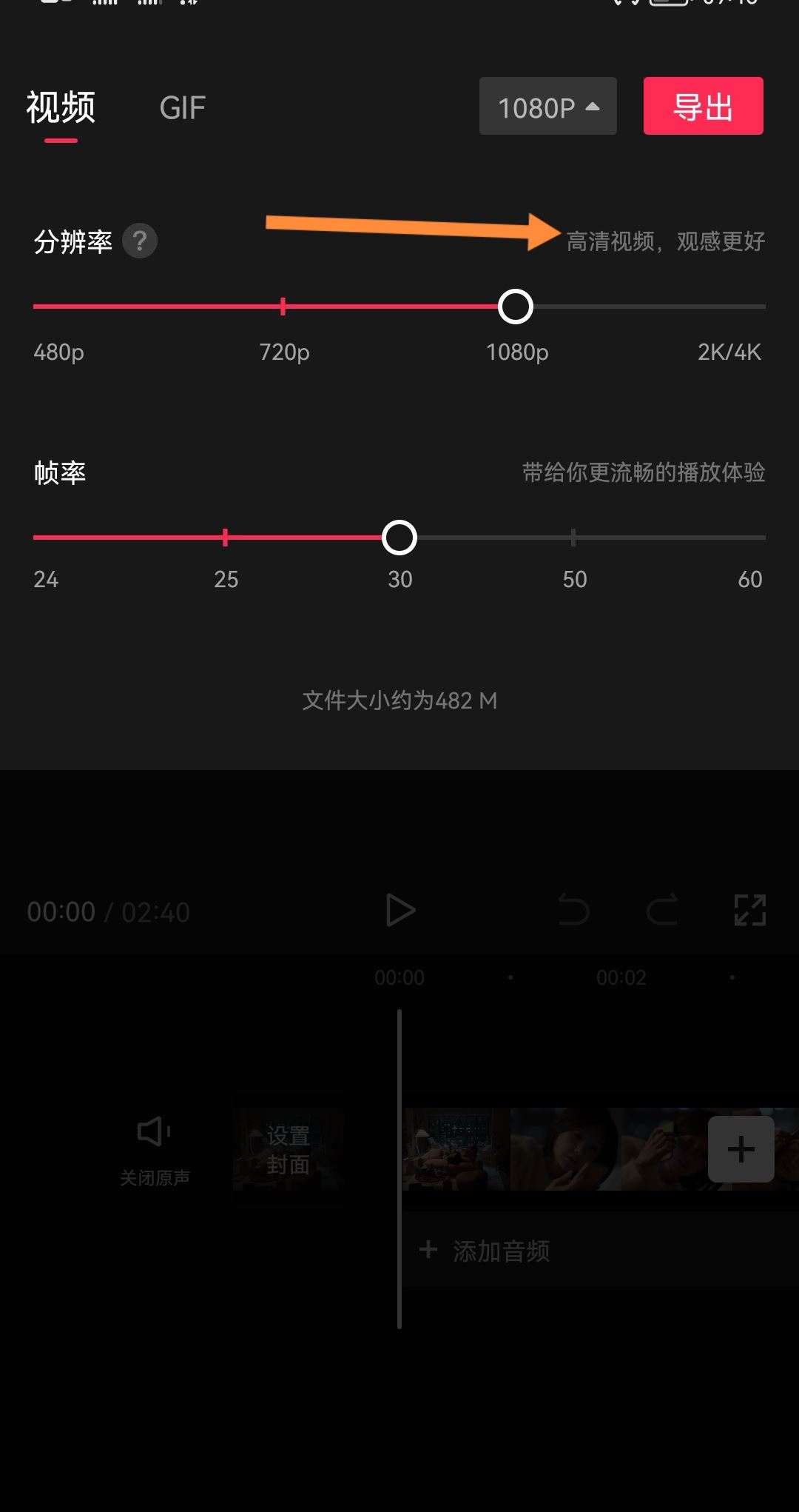 抖音拍視頻怎么更清晰？