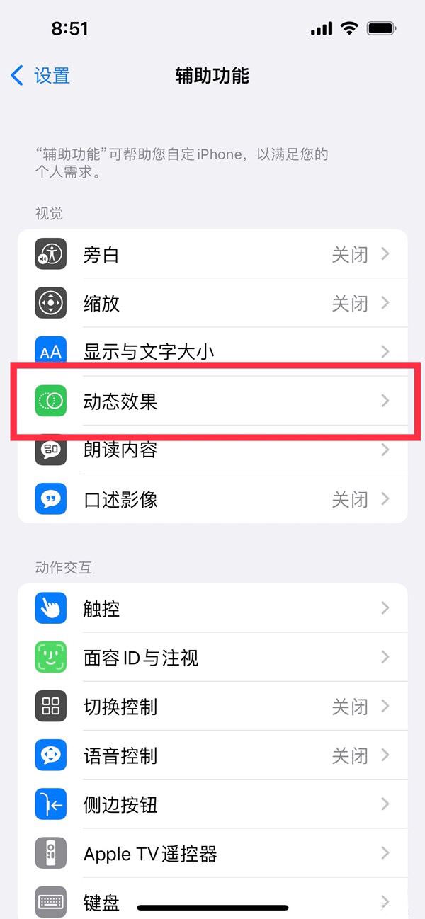 抖音120hz怎么設置？