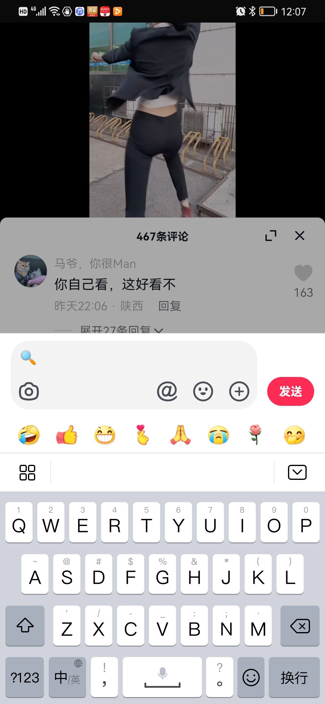 抖音評論怎么弄個搜索的符號？