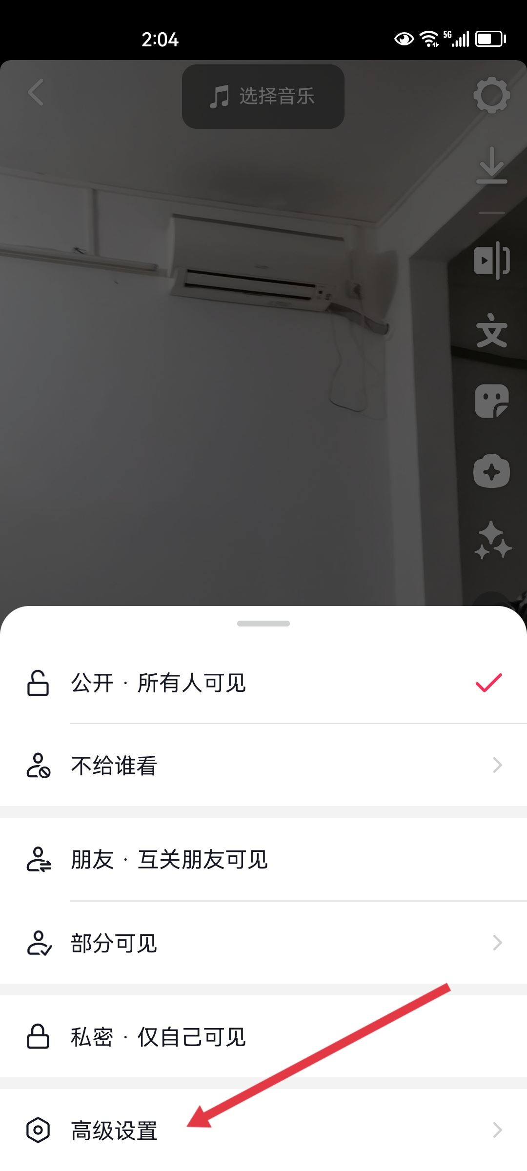 發(fā)抖音畫質(zhì)不清晰怎么辦？