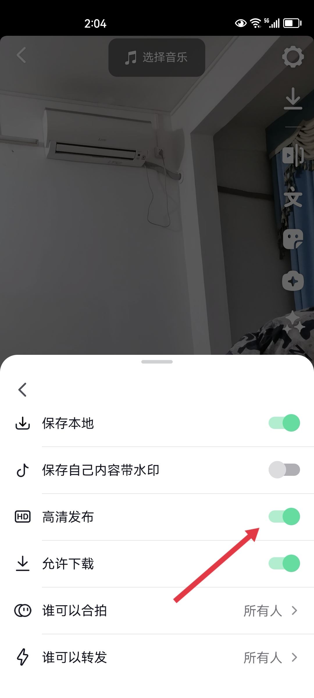 發(fā)抖音畫質(zhì)不清晰怎么辦？