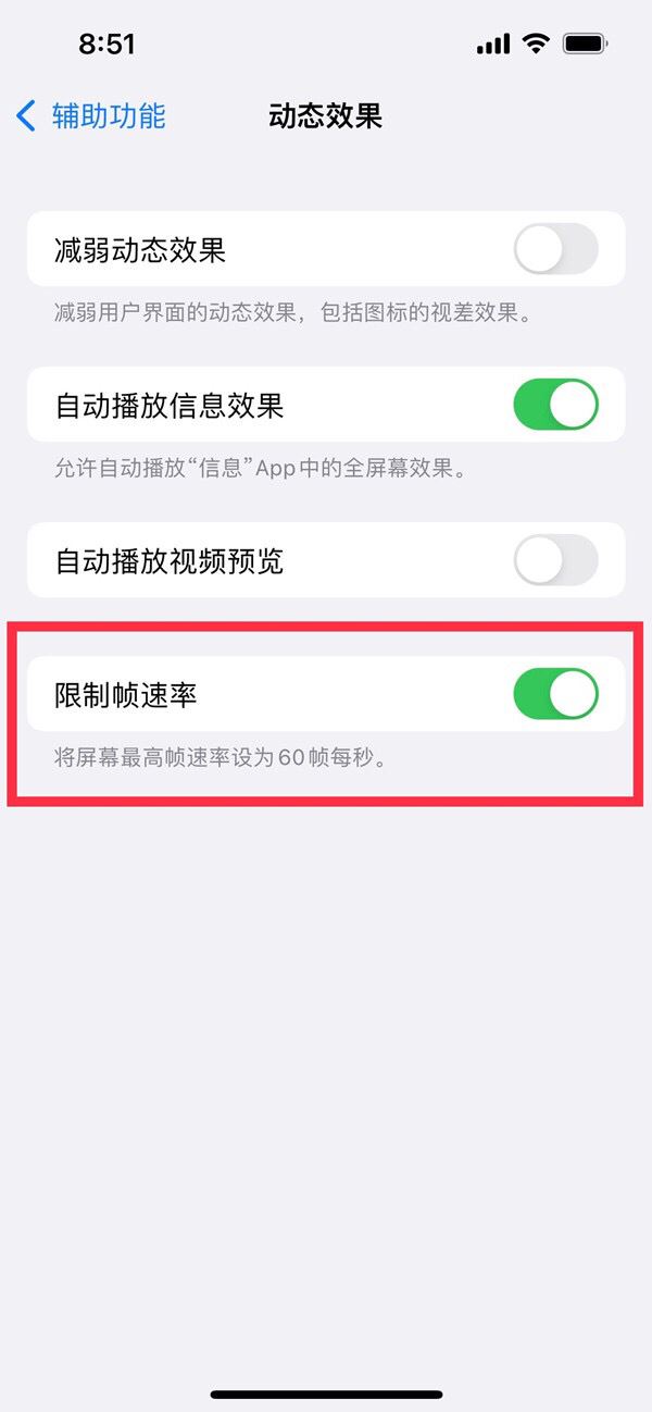 抖音120hz怎么設置？