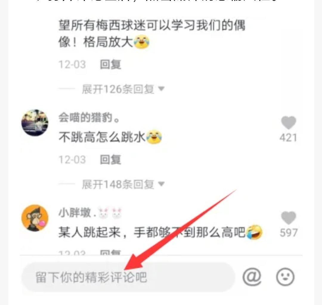 抖音評論怎么弄個搜索的符號？