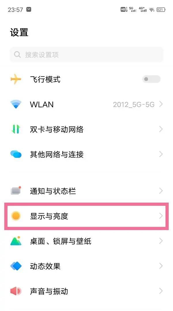 抖音120hz怎么設置？