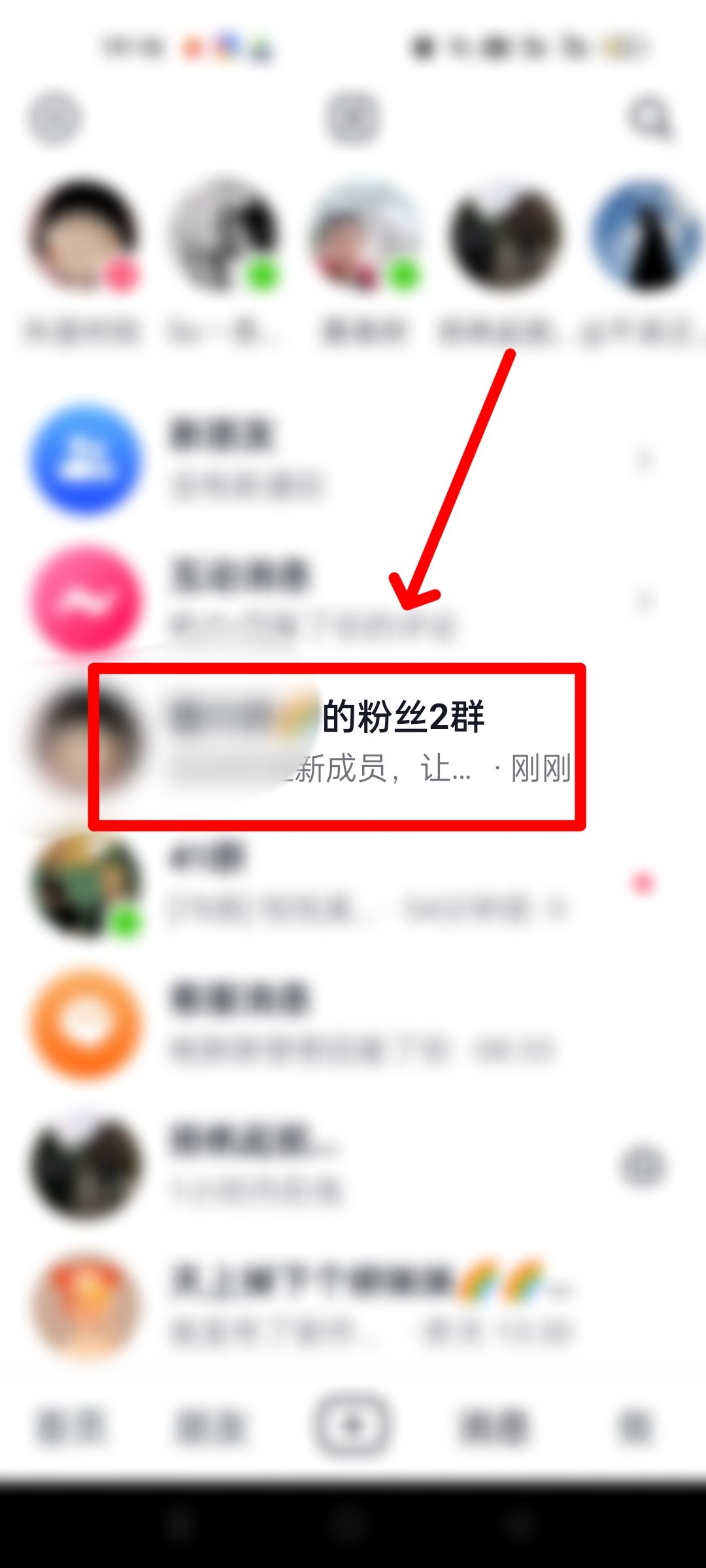 抖音自己建的群怎么全員禁言？