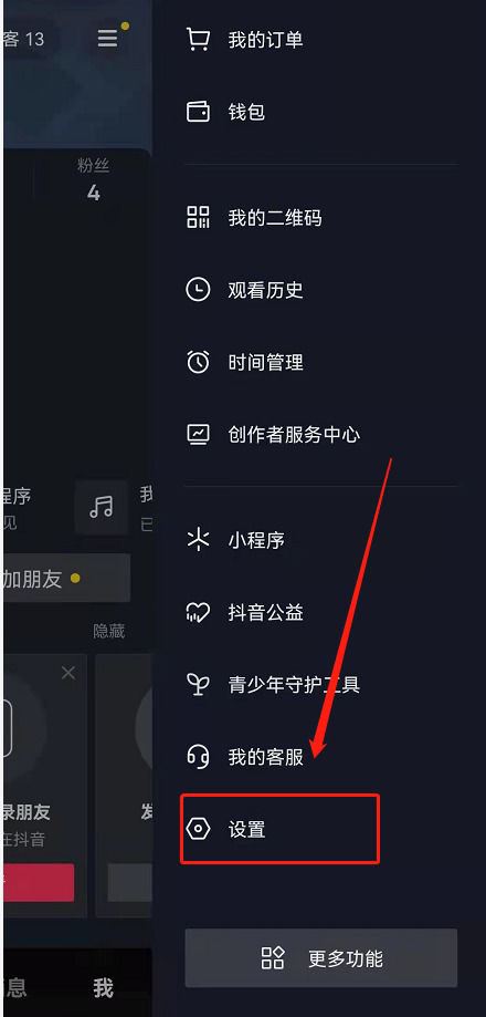 最新版本抖音怎么查詢注冊時間？