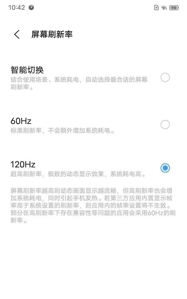 抖音120hz怎么設置？