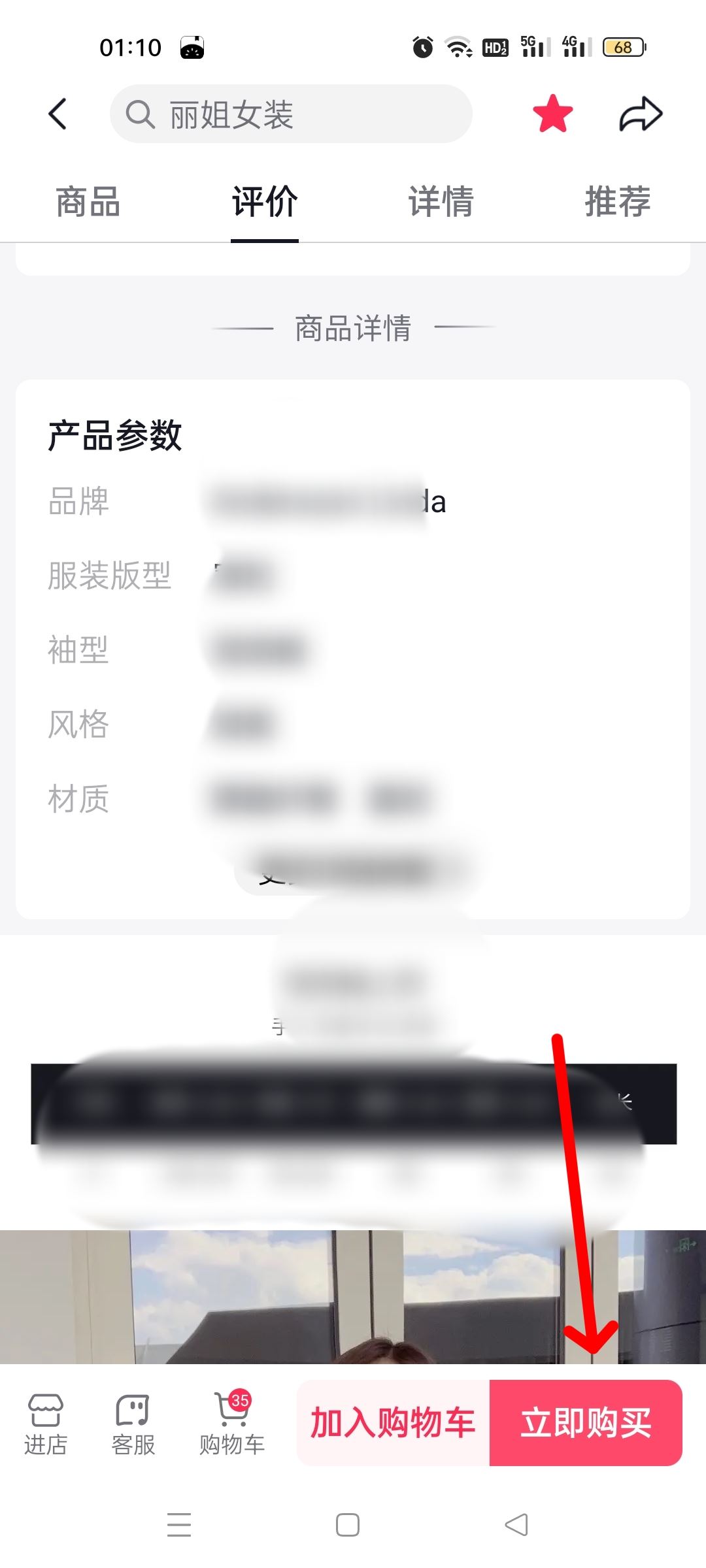 抖音付款怎么更改微信付款方式？