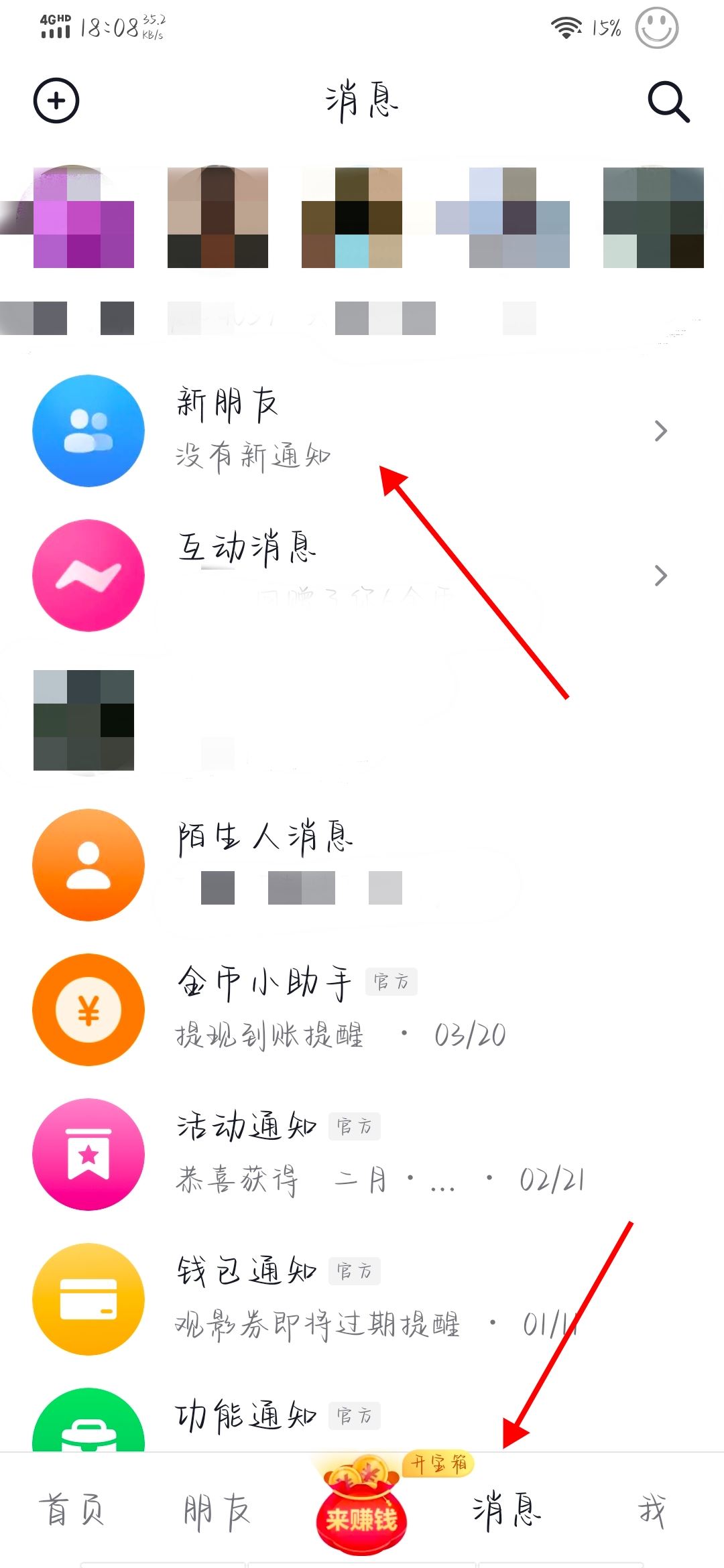 抖音怎么私信？