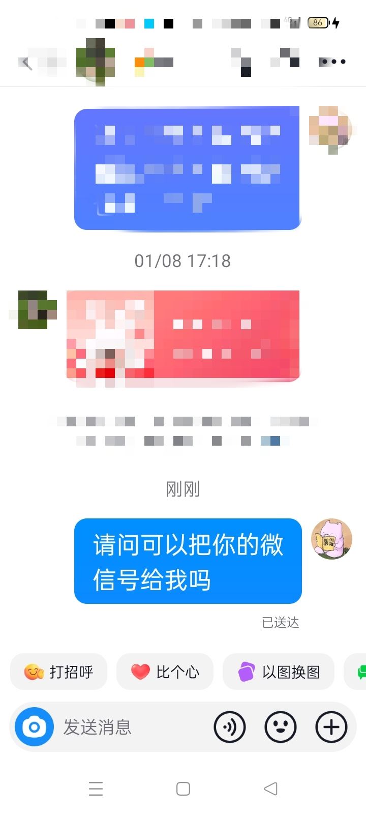 抖音幫朋友私信要微信的正確方式？