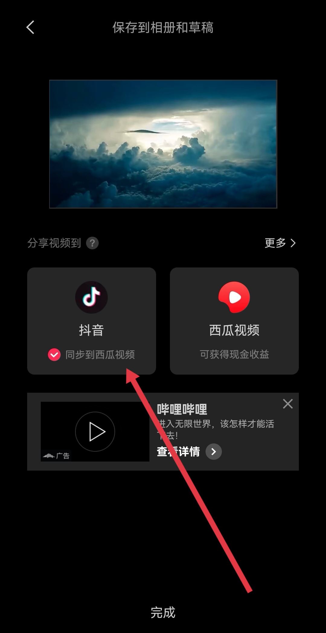 發(fā)抖音畫質(zhì)不清晰怎么辦？