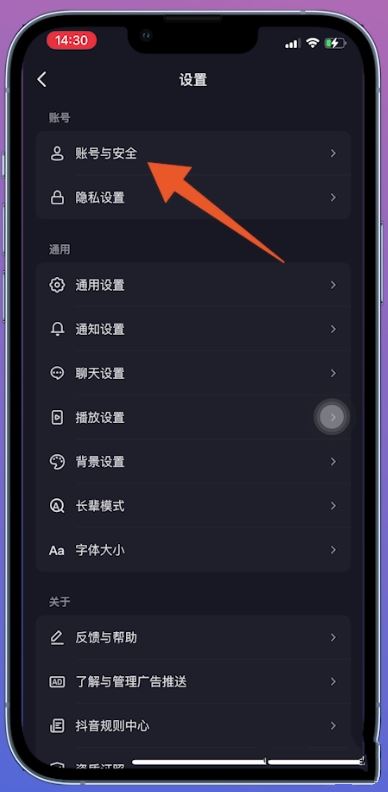 抖音實(shí)名后怎么解綁？