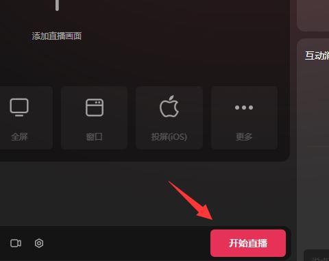 抖音電腦版直播怎么變成橫屏？