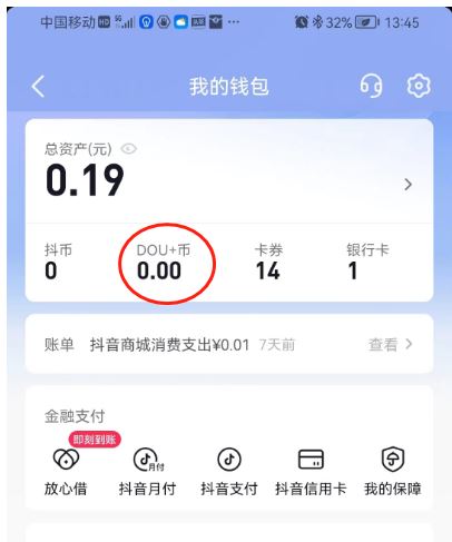 抖音怎么微信支付抖幣？