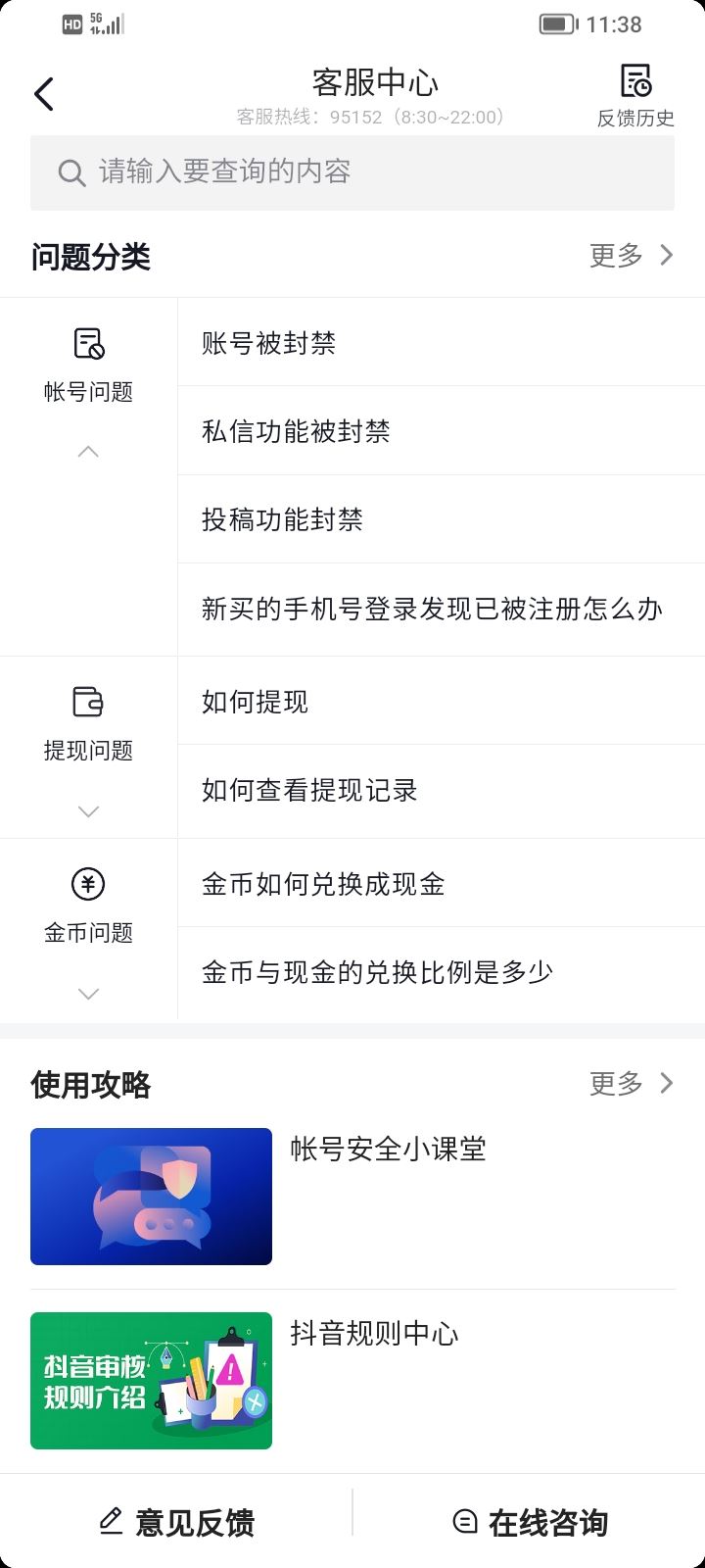 抖音被關(guān)進小黑屋了，封號了，怎么辦？