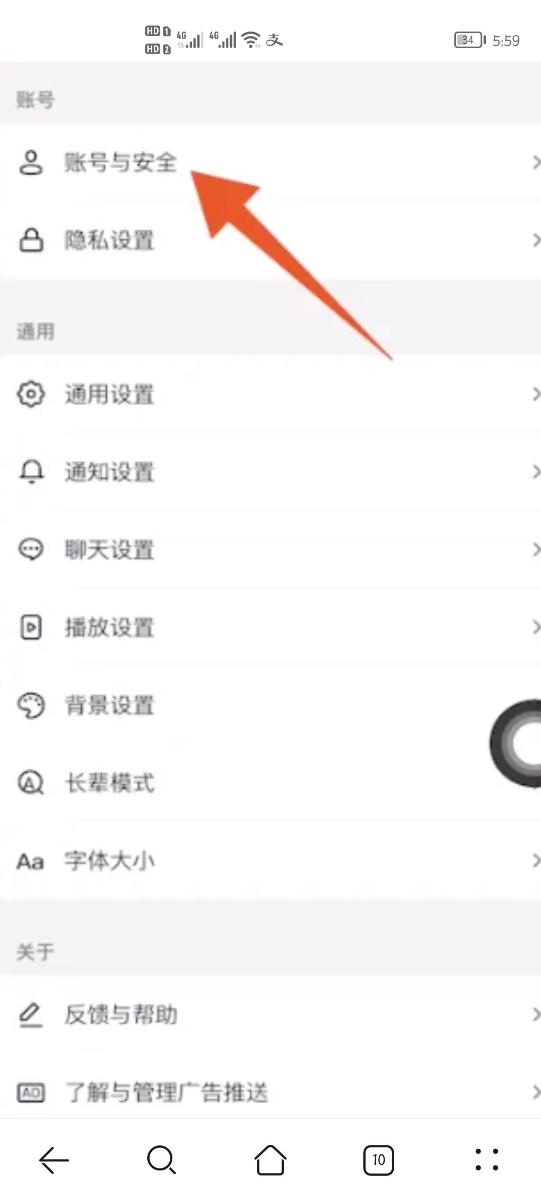 抖音未獲得微信登錄權(quán)限怎么辦？