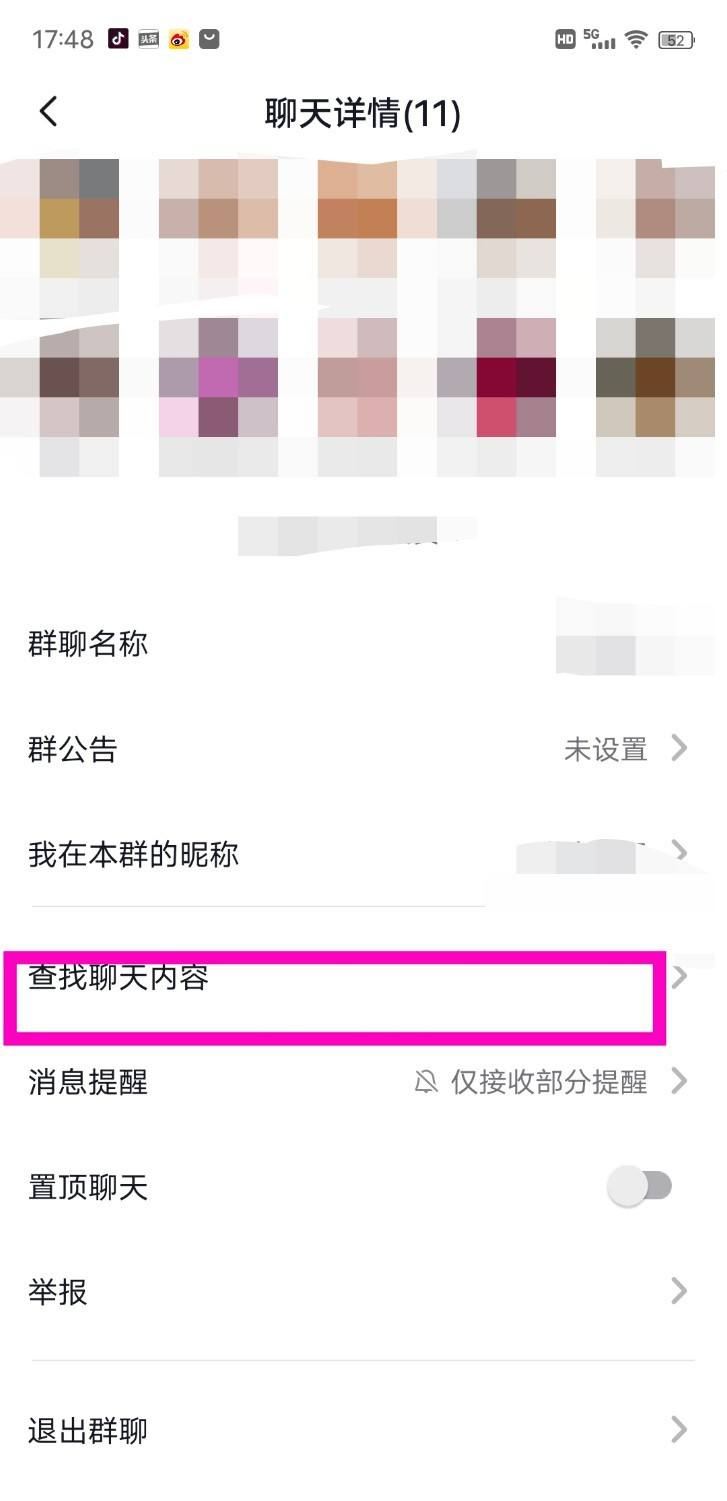 抖音粉絲群怎么查看歷史消息？