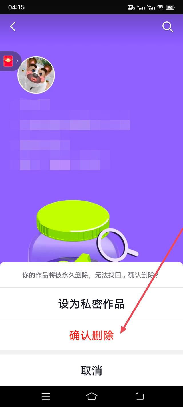 抖音年度回憶怎么關(guān)？