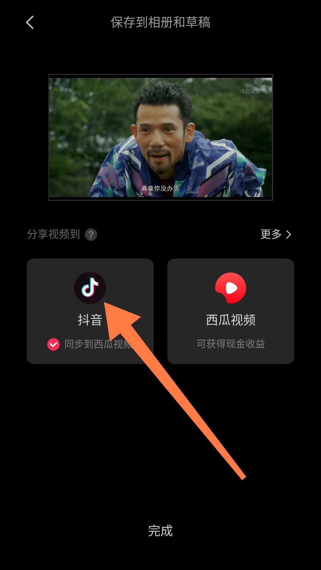 電視劇怎么剪輯成短片發(fā)到抖音？