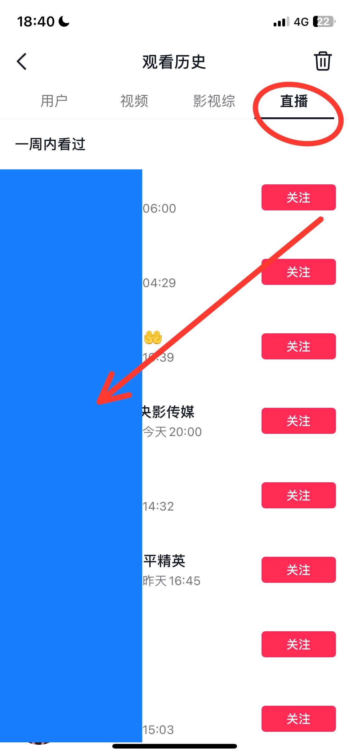 抖音怎么查自己瀏覽過的賬號？