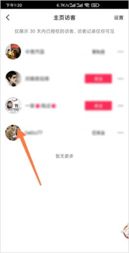 怎么知道誰在抖音偷偷看你的次數(shù)？