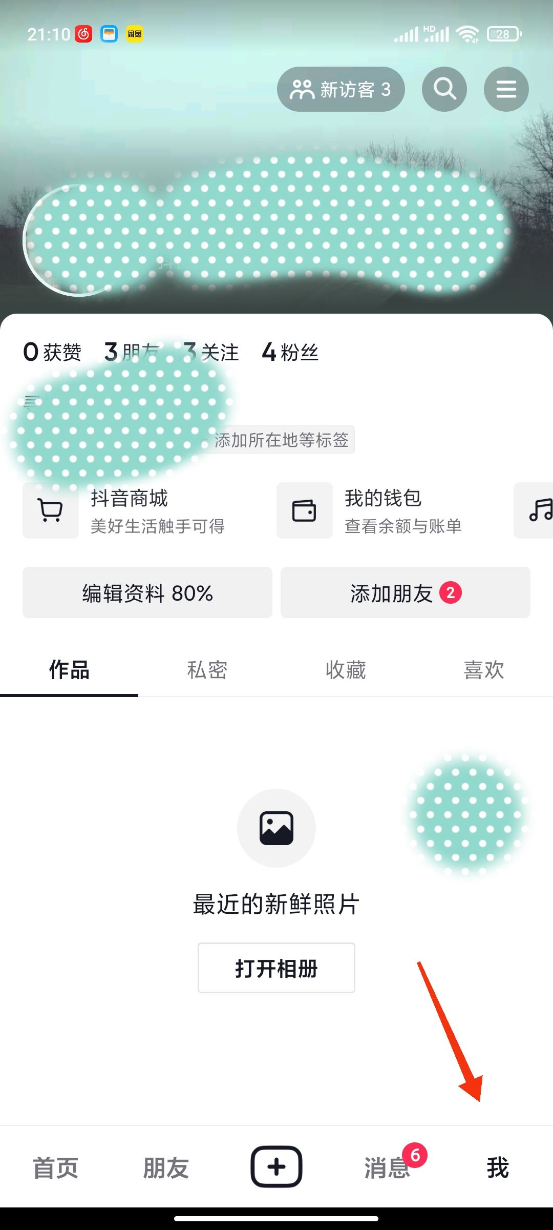 抖音怎么微信支付抖幣？