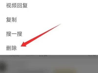 抖音發(fā)出的評論怎么全部清除？