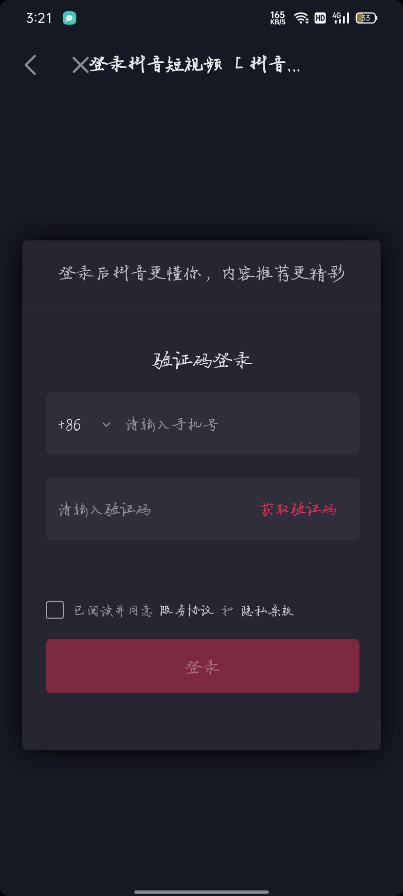 抖音怎么充值？