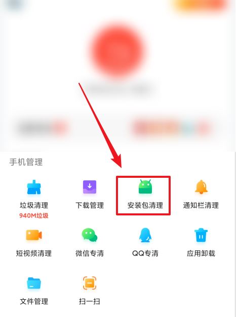 抖音下載的應(yīng)用安裝包怎么清除？