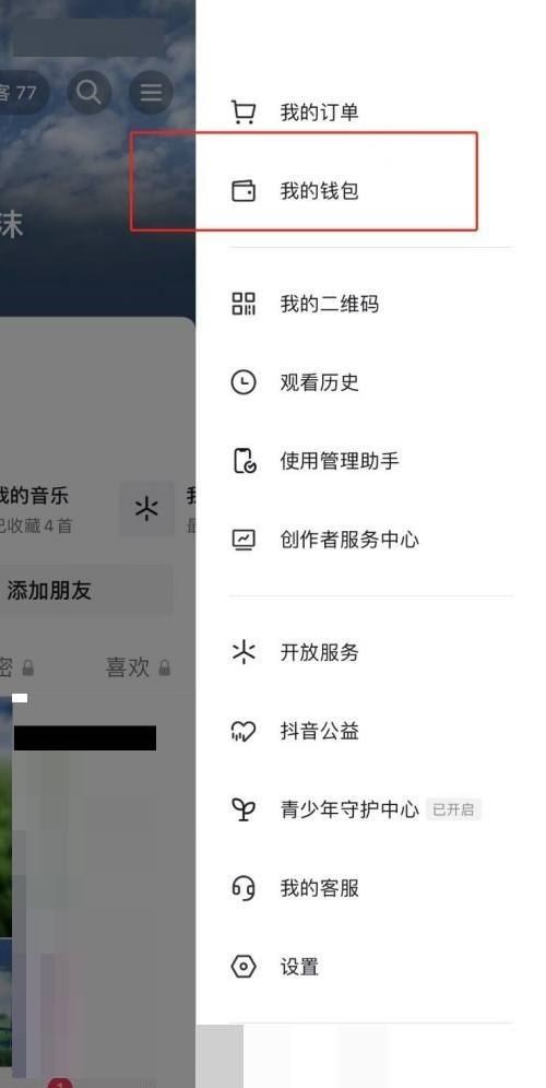 抖音月付怎么用？