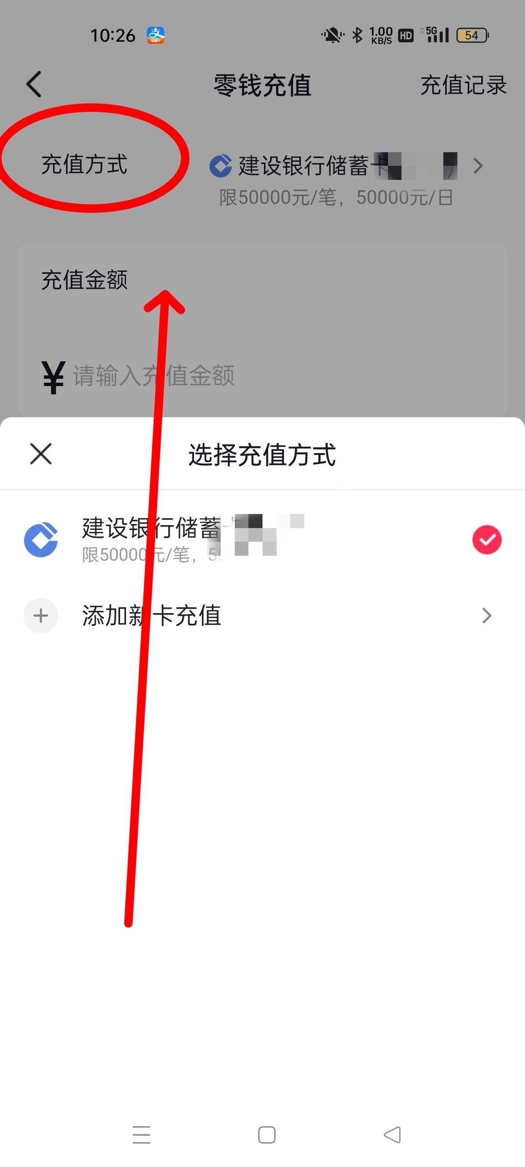 抖音零錢怎么充值？